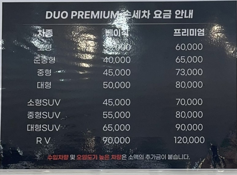 스타손세차 이미지