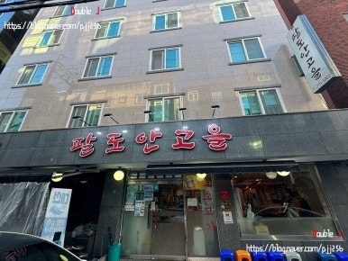 팔도안고을식당 이미지