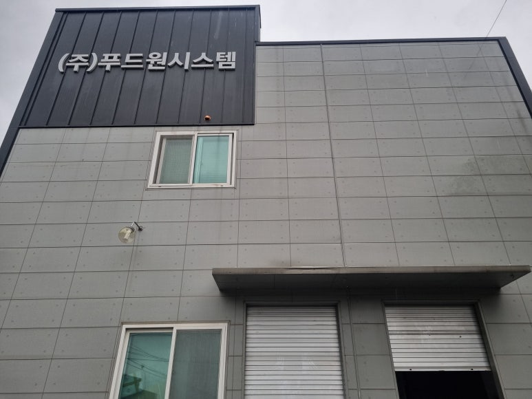 푸드원코리아 이미지