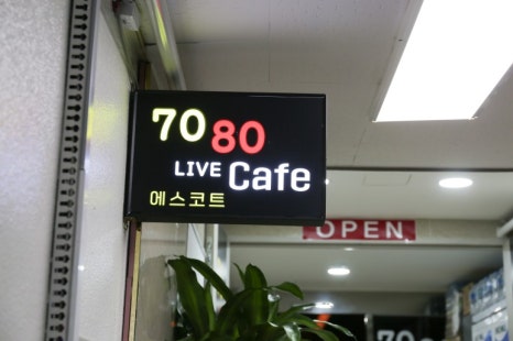 에스코트7080 이미지