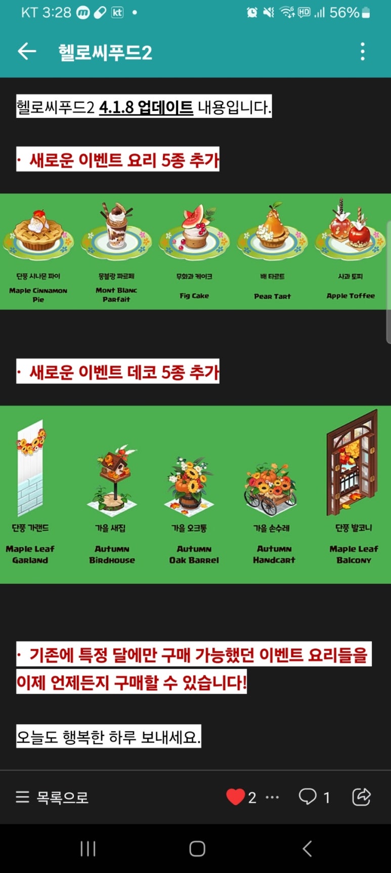 헬로씨푸드 이미지