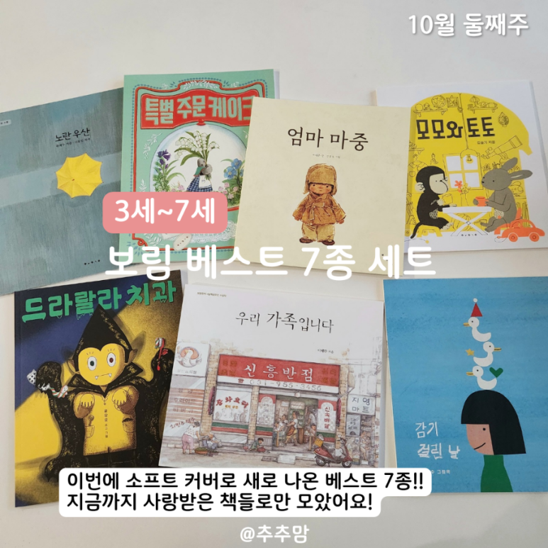추추수학 이미지