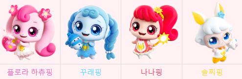 핑 이미지