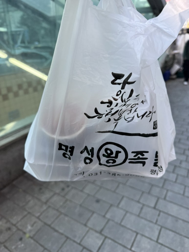 원왕족발 이미지