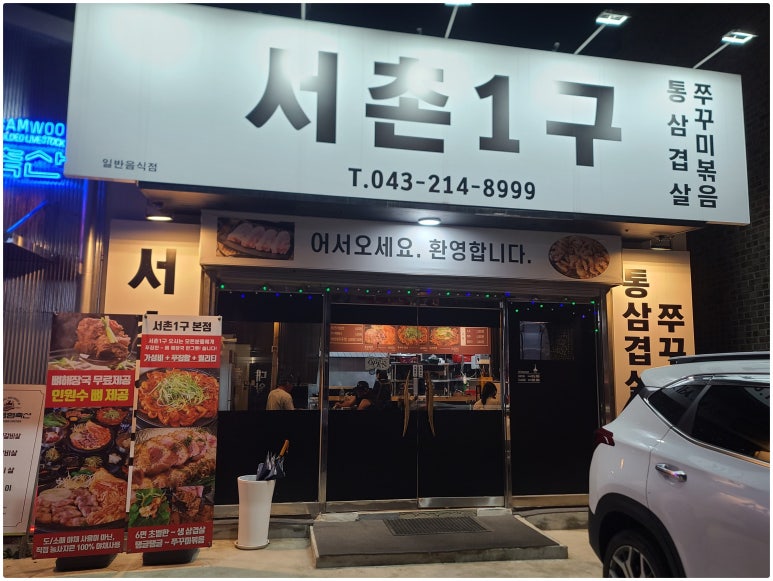 서촌1구 이미지