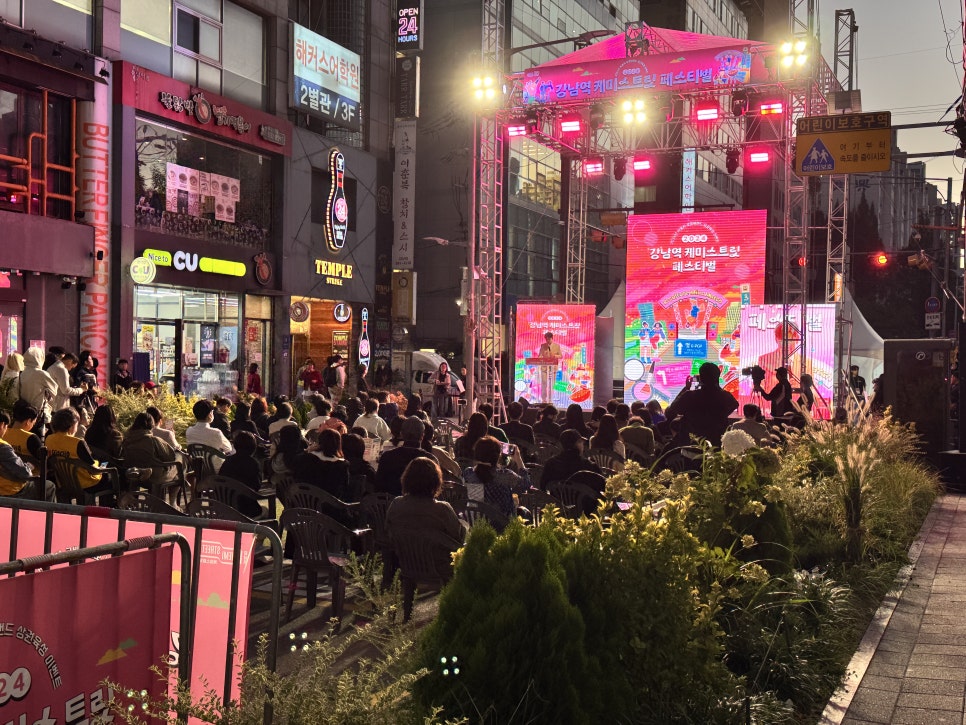 케미스트릿 이미지