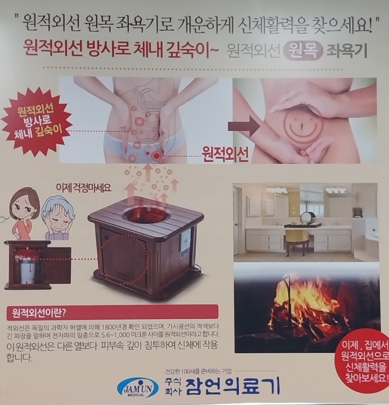잠언의료기 이미지