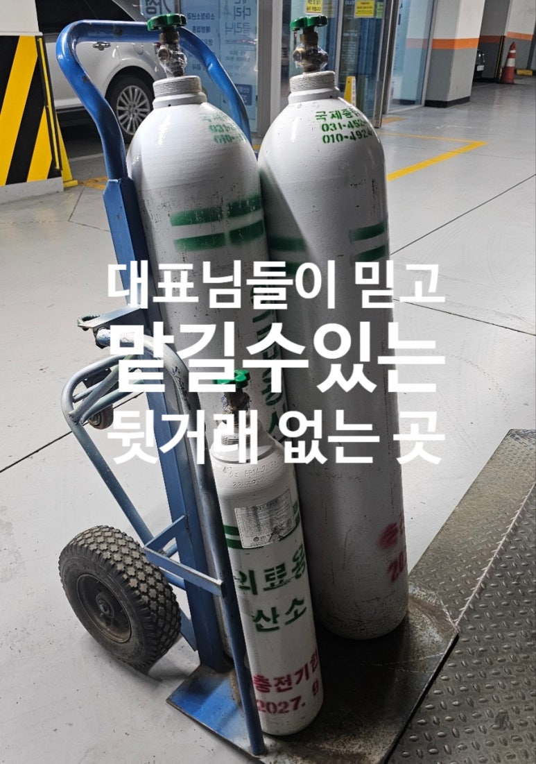 국제종합가스 이미지