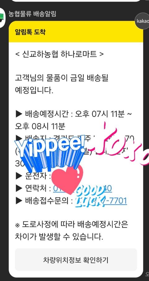 신교하농협 하나로마트 이미지
