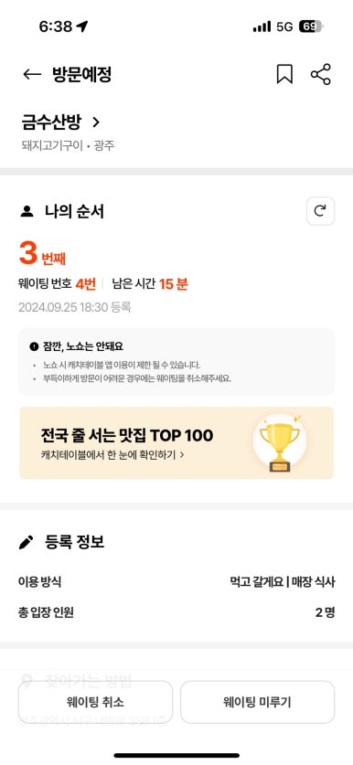 금수산방 이미지