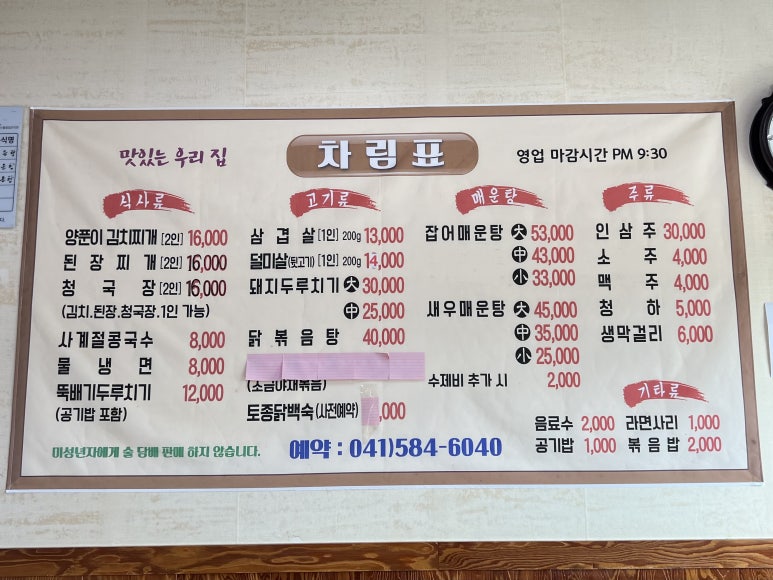 맛있는 우리집 이미지