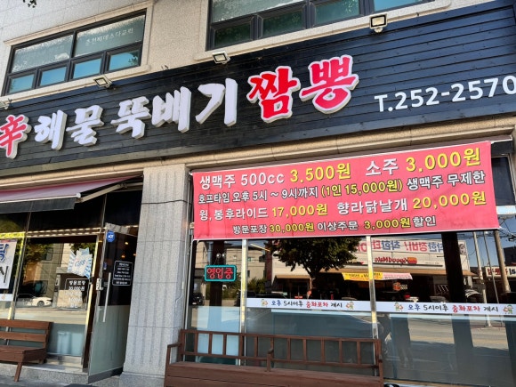 신해물짬뽕 이미지