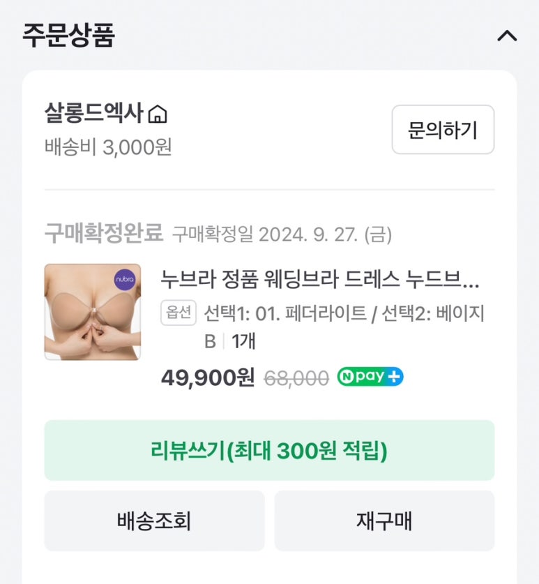 네일드레스 이미지