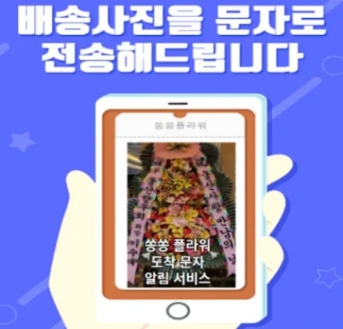 힐스카이플라워 이미지