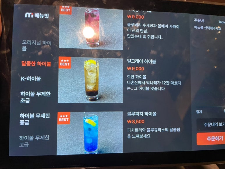 하이볼술집수컷웅춘천강원대점 이미지