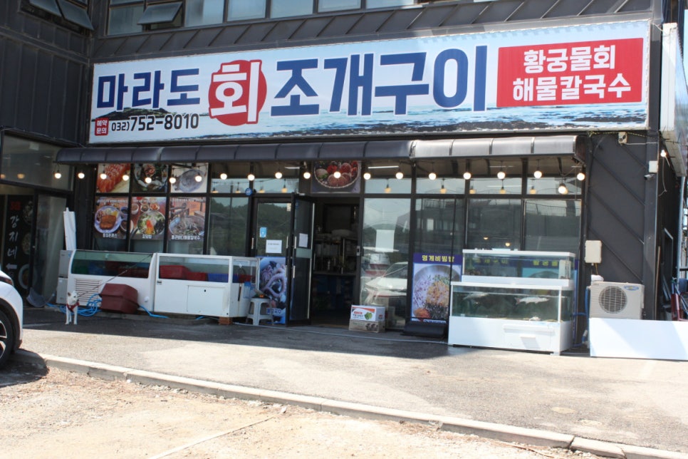 전라도회조개구이 이미지