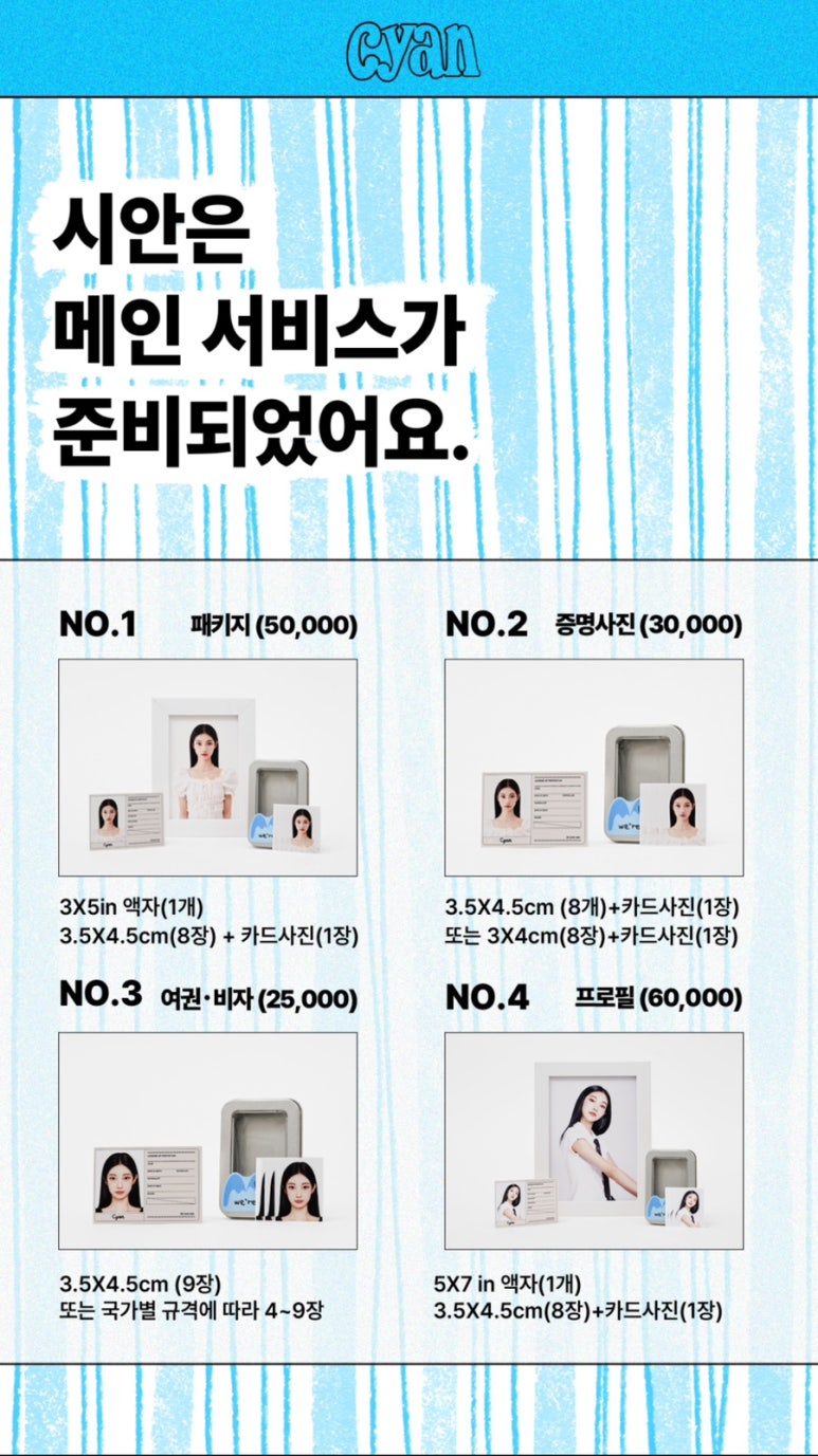 시안사진관 이미지