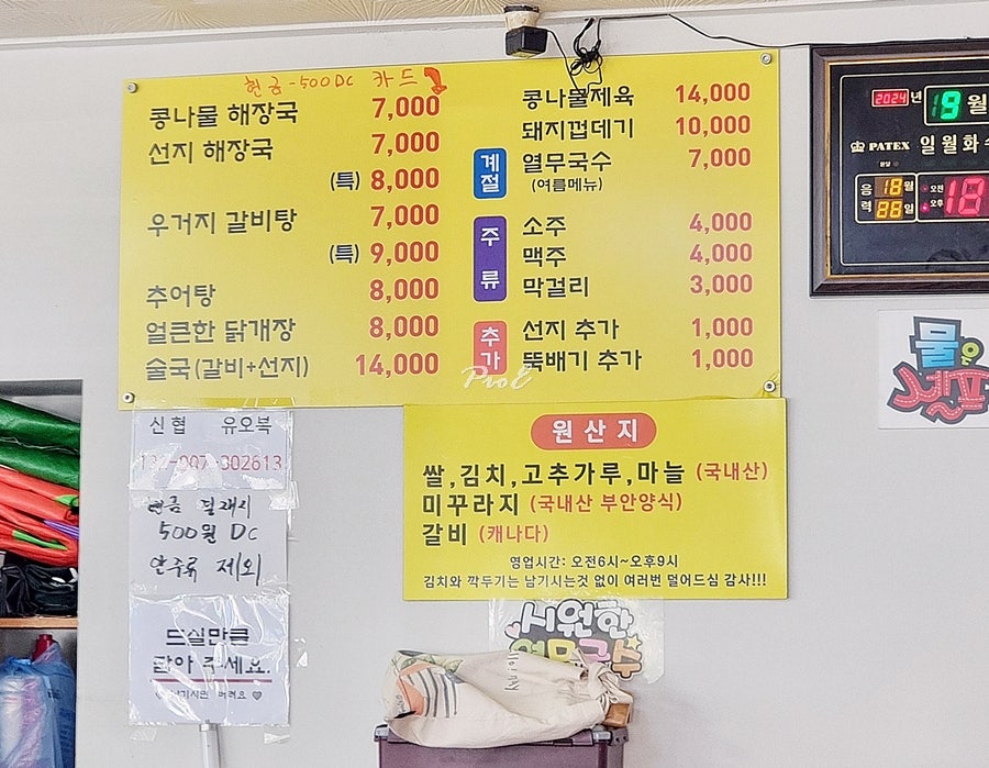 오복해장국 이미지