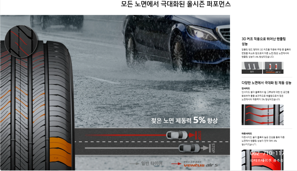 광주타이어한국타이어티스테이션광주 이미지