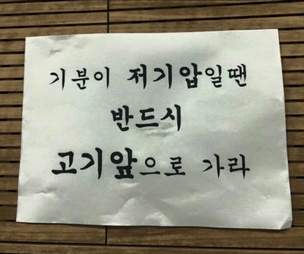 고기가맛있다 이미지