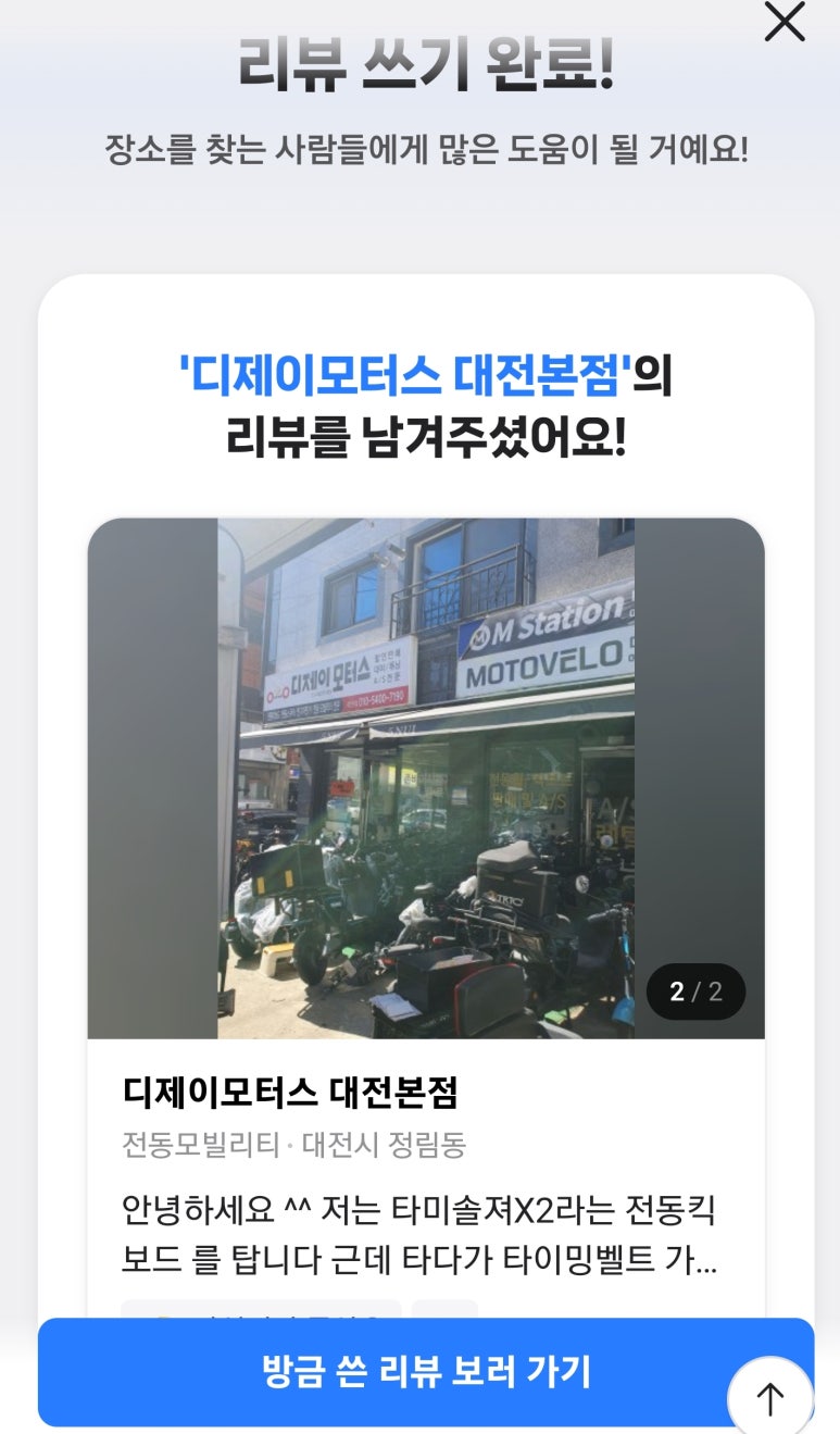 디제이모터스 이미지