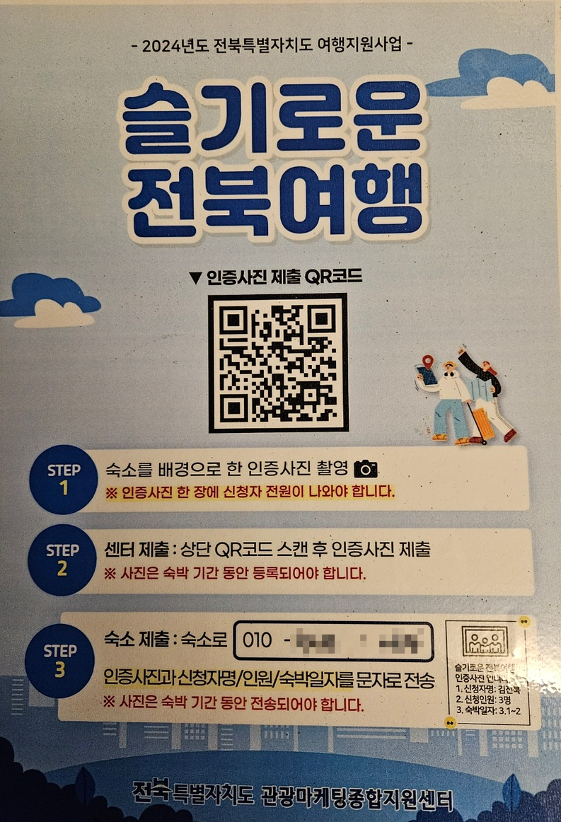 무주별빛카라반 이미지