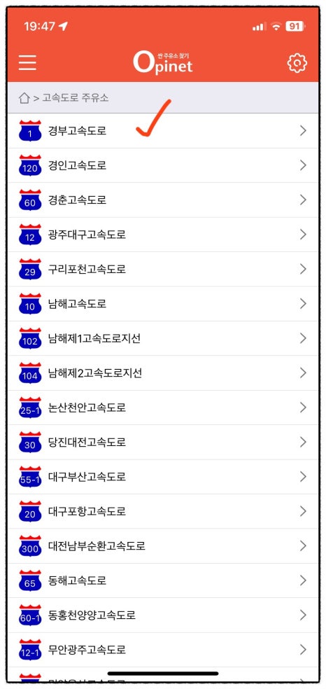 장모님주유소 이미지