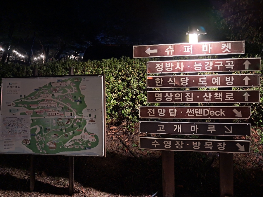 클럽이에스 제천리조트 롯지2차 이미지