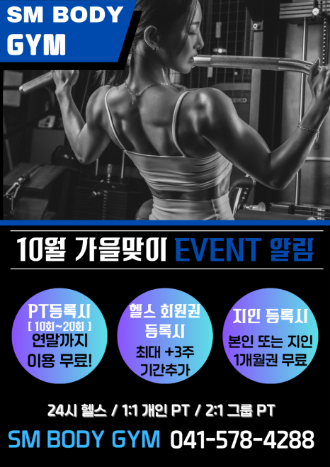 에스엠바디신방통정 이미지
