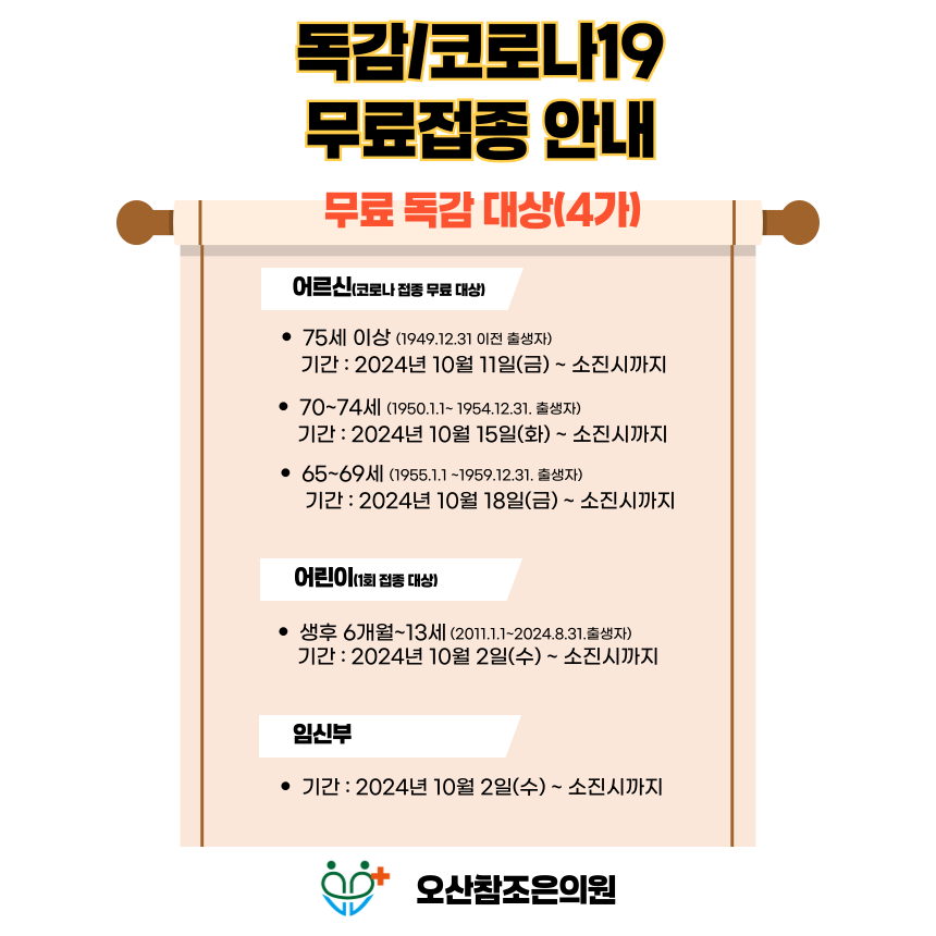 참조은의원 이미지