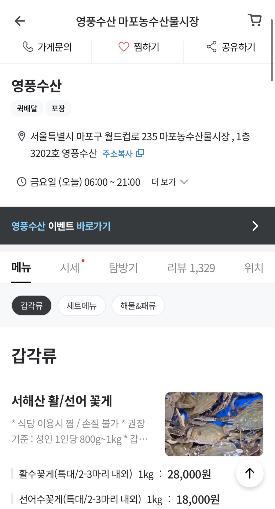 영풍수산 이미지