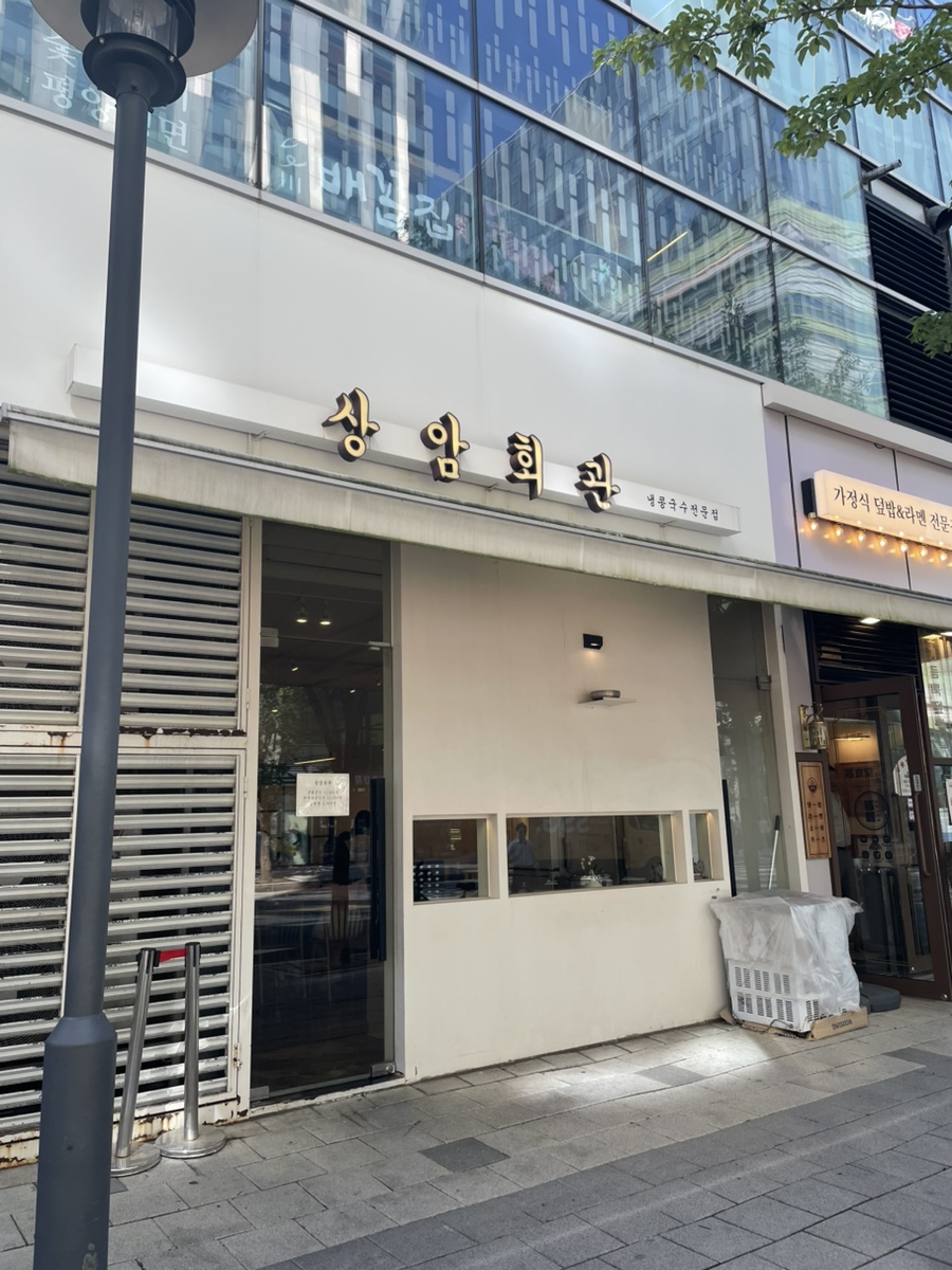 상암회관 이미지