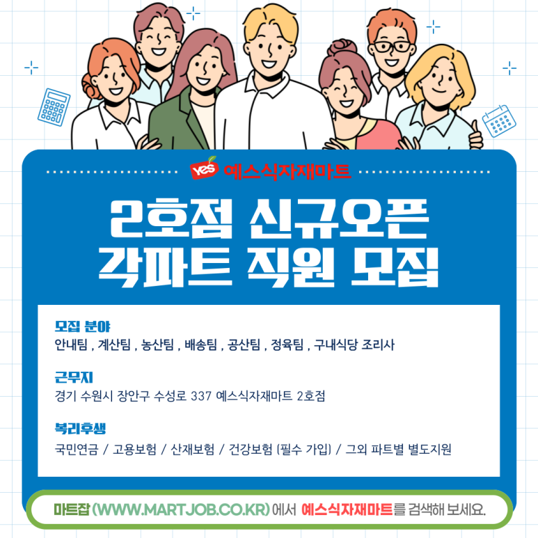 오픈마트 이미지