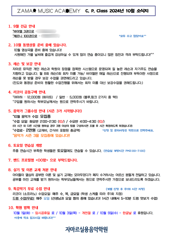 자마르실용음악학원 이미지