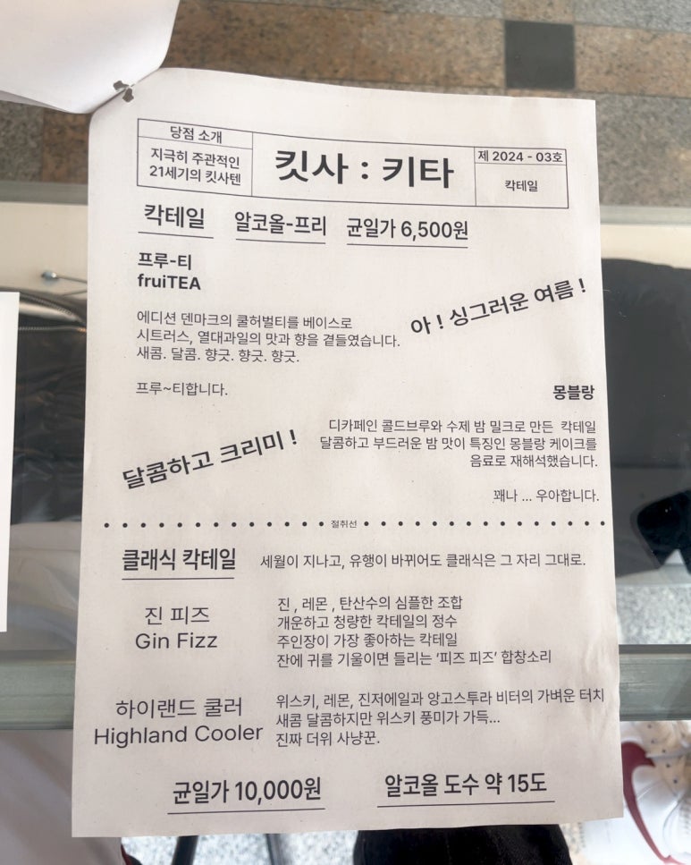 평화와평화식물다방 이미지