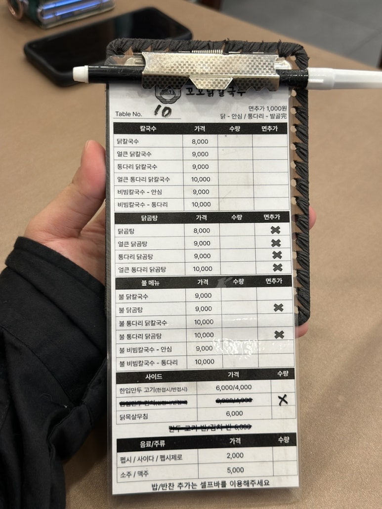꼬꼬닭칼국수 이미지