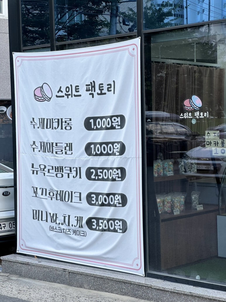 스위트팩토리월성 이미지