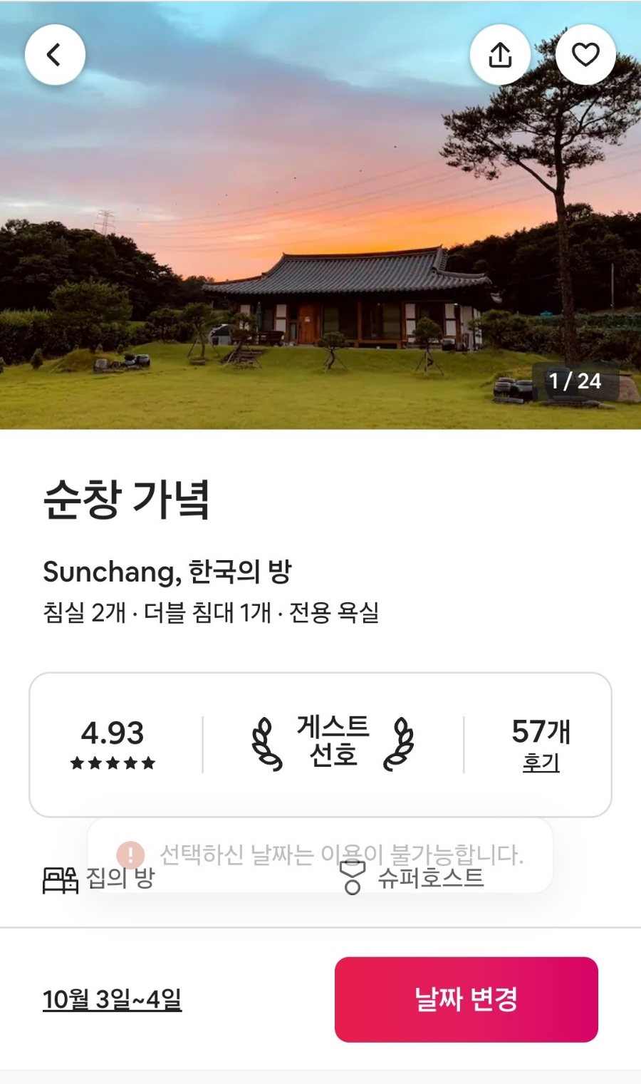 순창가녘 이미지
