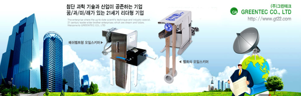 그린테크 이미지