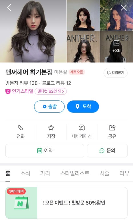 앤써헤어 이미지