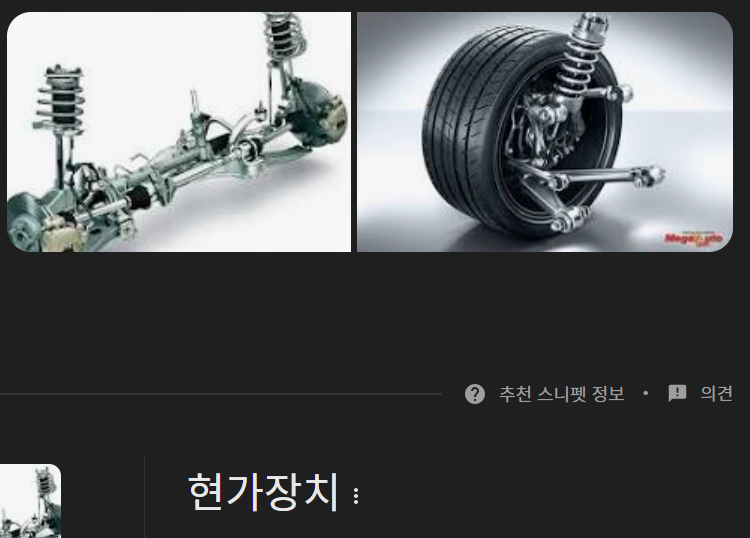 의왕 현대모비스 기술연구소 이미지