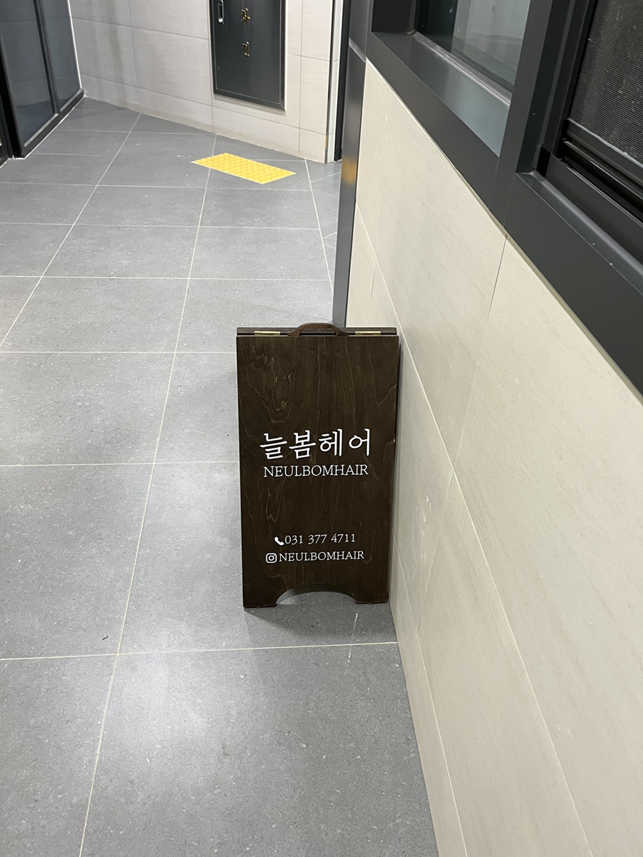 늘봄다방 이미지
