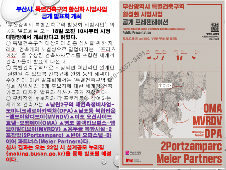 시가건축건축사사무소 이미지