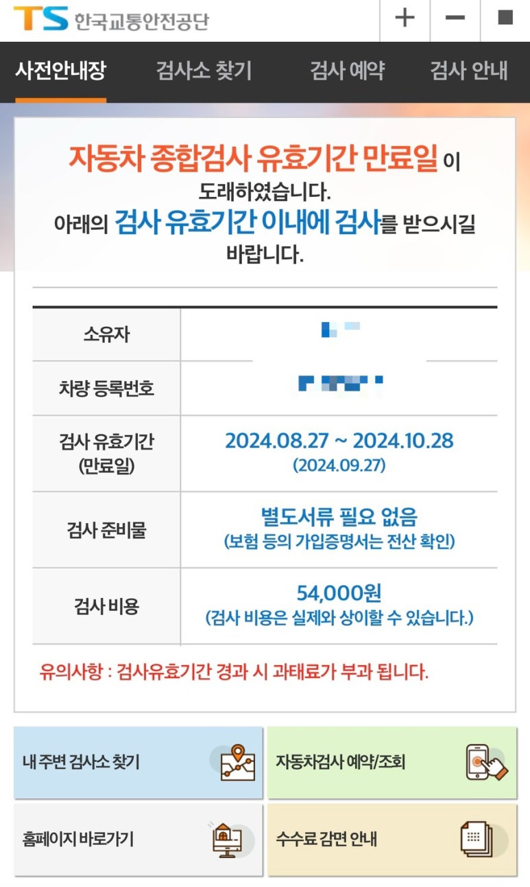 양산종합정비공장 이미지