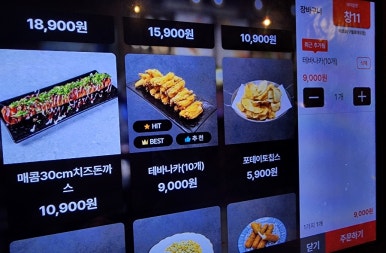 타코로 구월로데오점 이미지