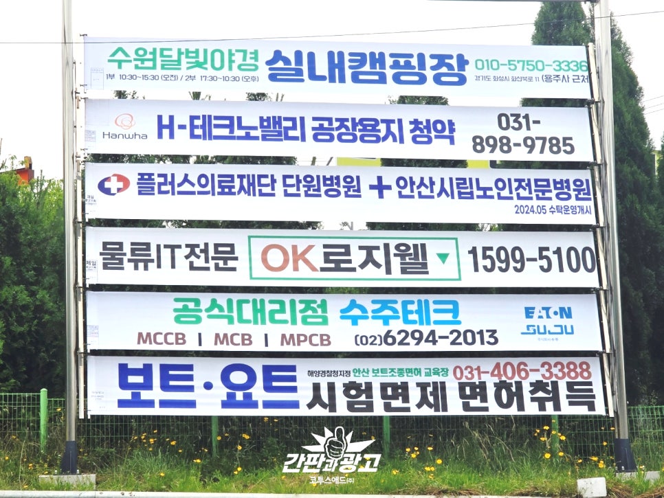 화성현수막 이미지