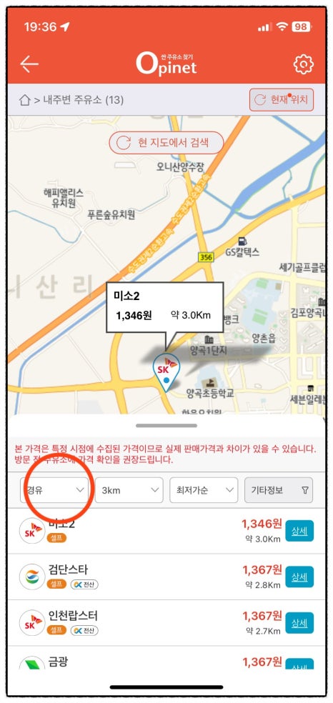 아주주유소 이미지