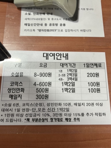 탱자만화대여점 이미지