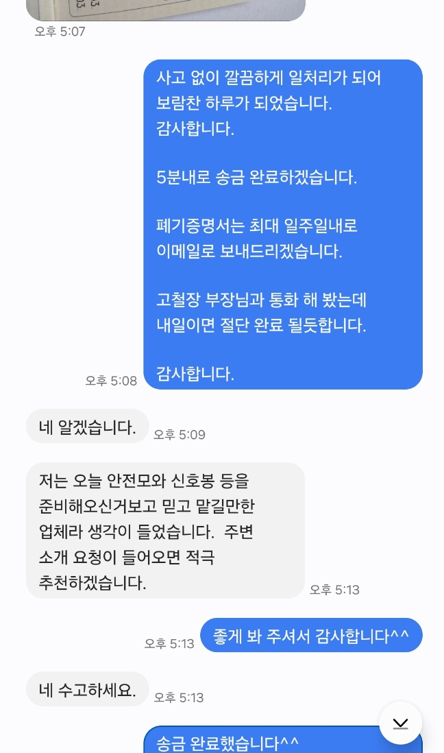 KJ상사 이미지