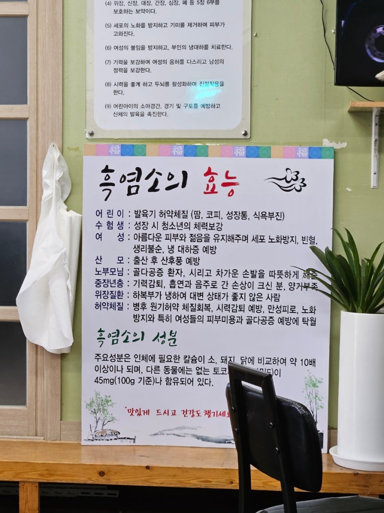 고향집흑염소 이미지